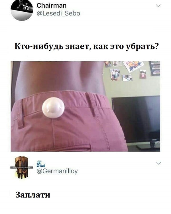 3. Пожалуй, это стоило продумать перед тем, как воровать...