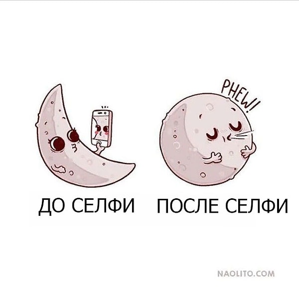 9. Втянула живот, чтобы сделать селфи
