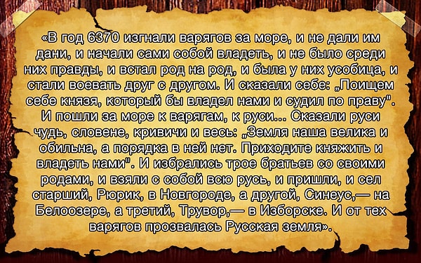 1. События какого года описываются в документе?