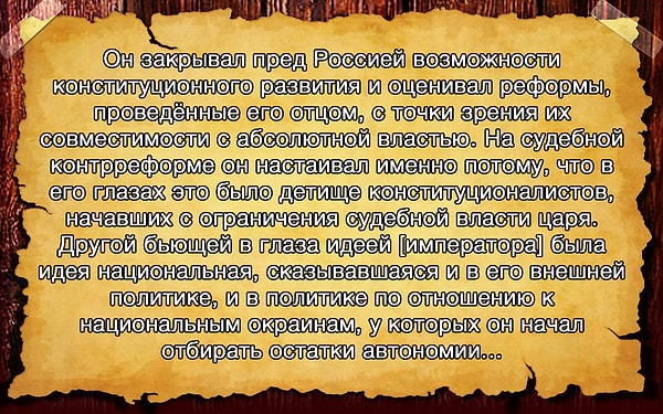 4. О каком императоре идет речь в этом документе?