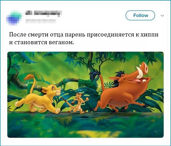 13. Король Лев