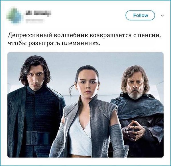 16. Звёздные войны: Последние джедаи