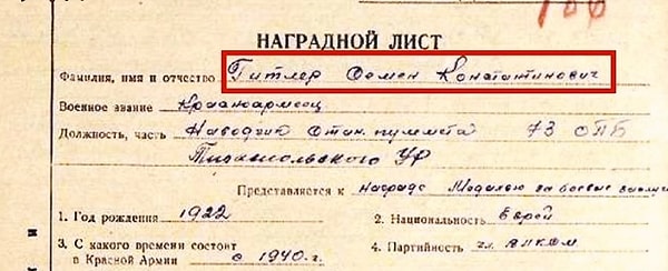 8. Советский Гитлер
