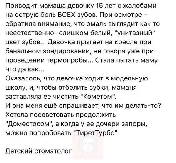 9. Неужели есть действительно настолько глупые люди?