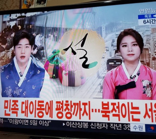 5. В корейский Новый год телеведущие выходят в эфир в национальных костюмах