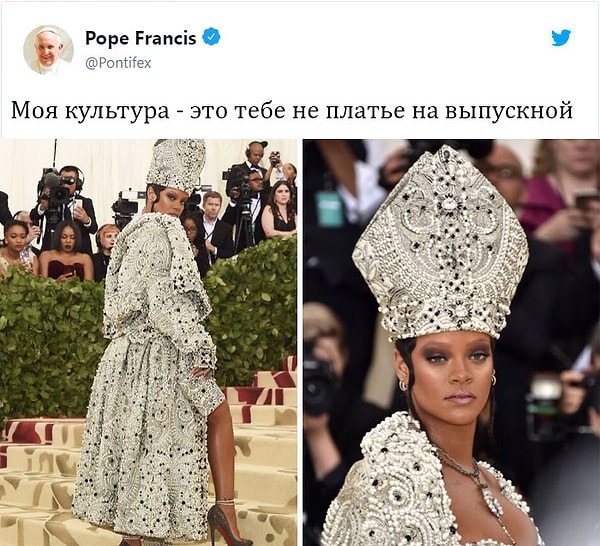1. Папа Римский высказался в связи с католической тематикой на Met Gala в этом году. И правда, Рианна, как ты смеешь красть идеи у Папы?!