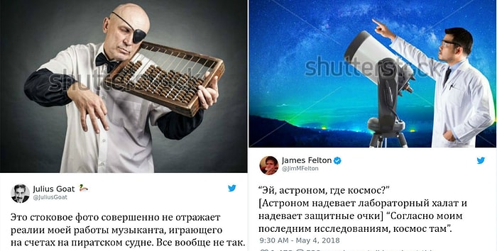 "Я не узнаю себя в гриме": как стоковые фотографии видят известные профессии