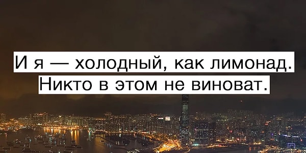 3. Строчки из песни какого рэпера перед вами?