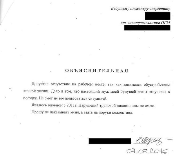 1. Когда идешь на поводу у сердца, а не начальства