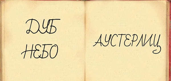 1. А сейчас серьезные вопросы. Что это за книга?