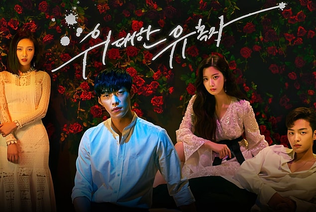 3. Great Seducer