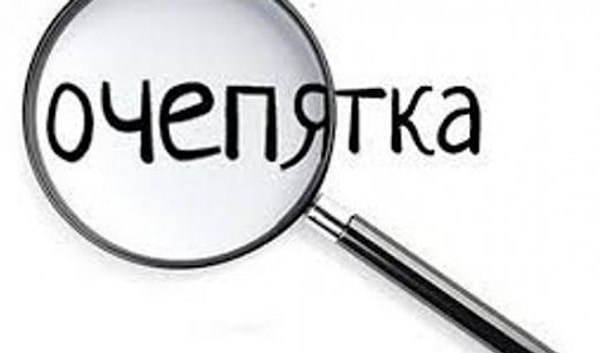 4. Ошибки в печатном тексте: