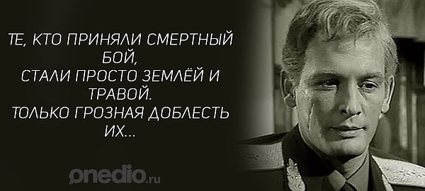 2. А сможете дополнить слова из песни, ставшей символом кинофильма «Офицеры»?