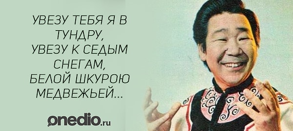 5. Что насчет песни, которую исполнял Николай Бельды?