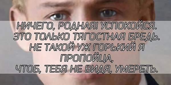 3. Есть предположения, в каком стихотворении Сергея Есенина были данные строчки?