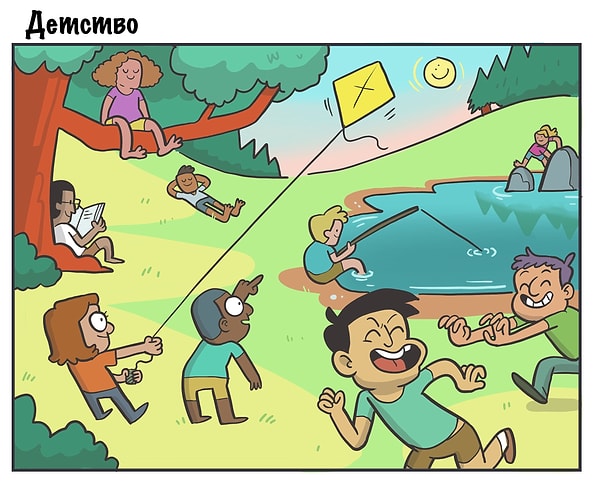 4. Развлечения