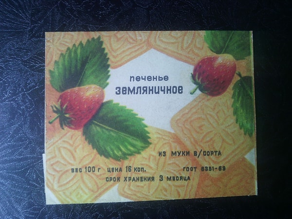 9. Нужно что-то к чаю. Во сколько обходилась пачка печенья "Земляничное"?