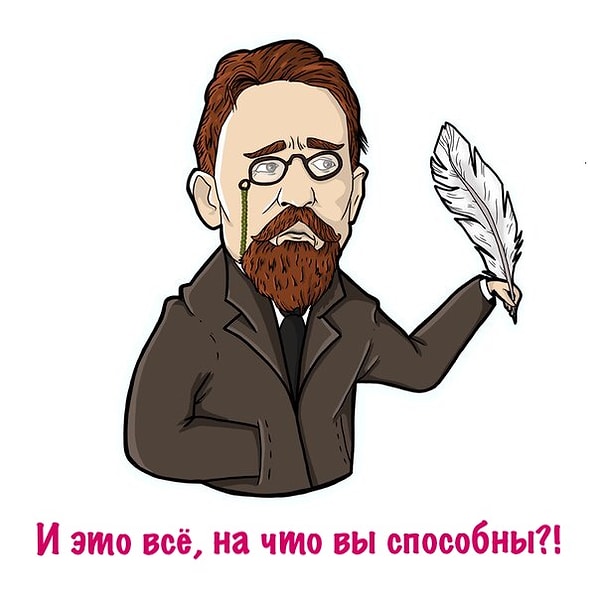 Антон Павлович до глубины души разочарован вашим результатом.