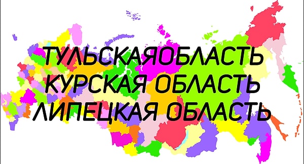7. Какую область окружают эти регионы?