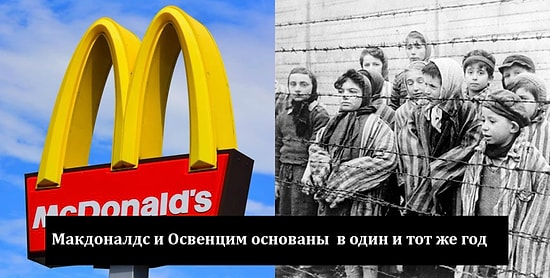 Время? Да что вы о нем знаете! Подборка событий, которые произошли в один и тот же год