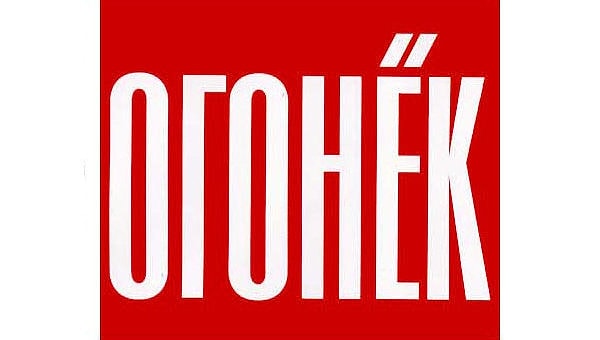 3. Этот логотип используется до сих пор (как, впрочем, многие другие в нашем тесте).