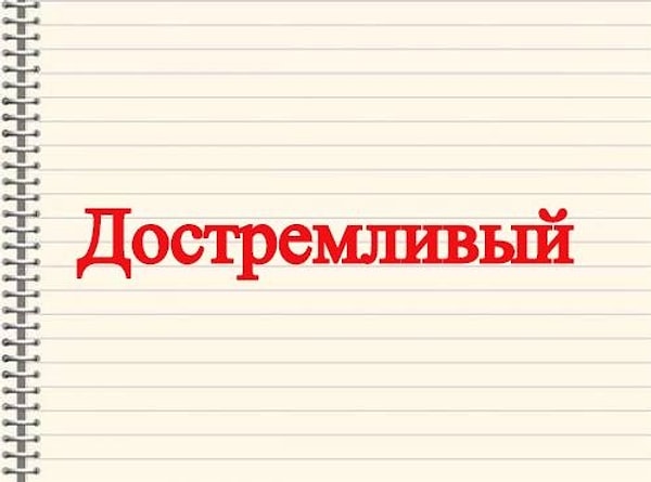2. А это слово распространено во Владимирской области.