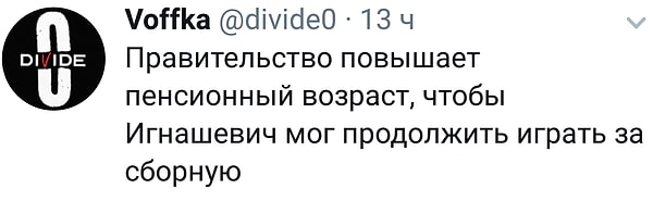 18. Вот оно что