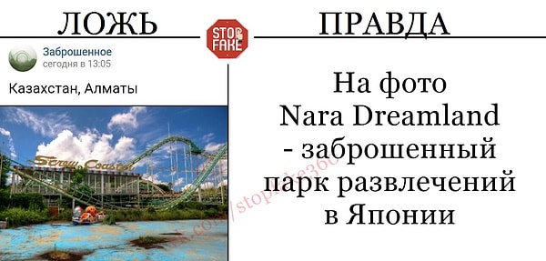 6. Вот так и возникают ложные знания о мире