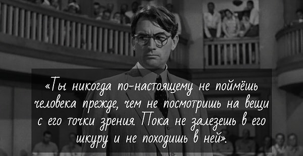 9. Аттикус Финч, «Убить пересмешника»