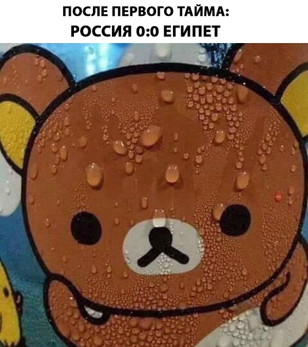 9. Особенно первые 45 минут!