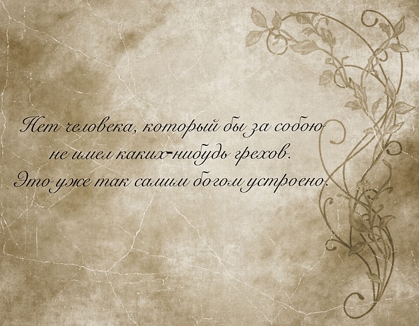 6. Чья это цитата?