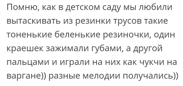 11. А вы так делали?