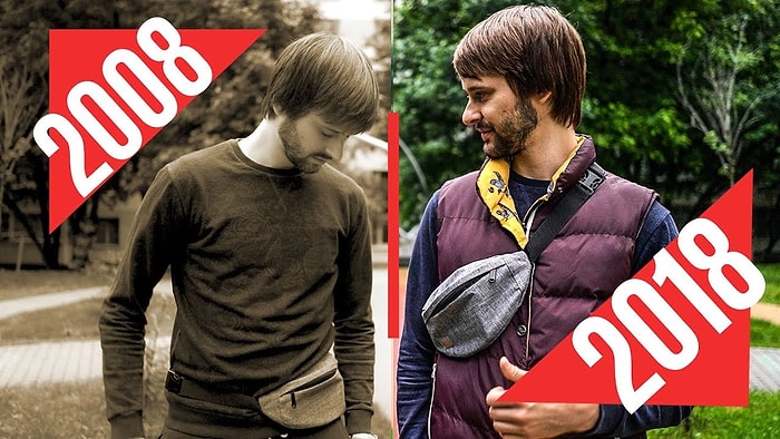 2008 / 2018 - ностальгируем вместе!