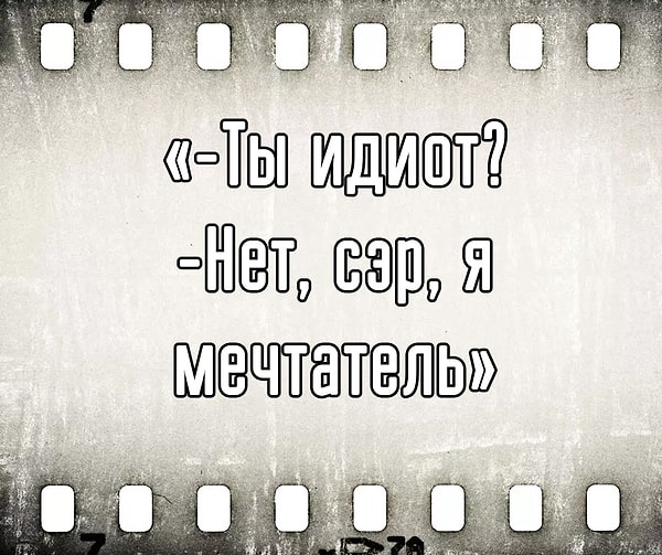 7. Этот диалог из сериала...