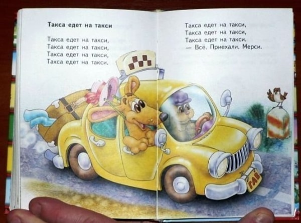 3. "Как правильно путешествовать автостопом: пособие для детей"