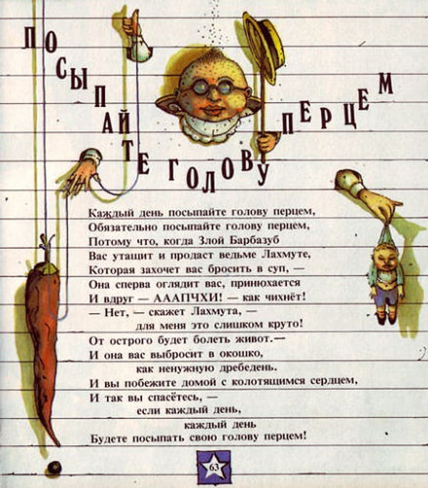 16. Еще один любитель страшилок на ночь...