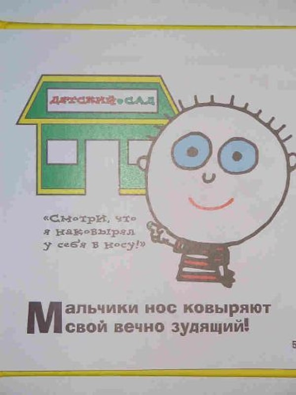 19. Автору больше не о чем было писать?