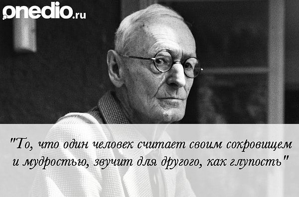 6. Герман Гессе "Сиддхартха"