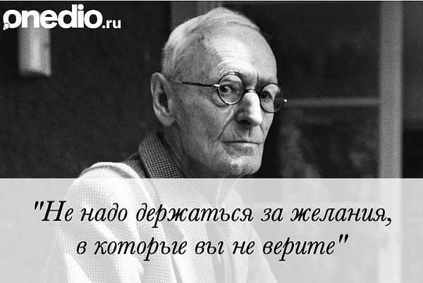 14. Герман Гессе "Демиан"