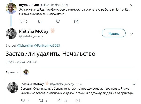 И, по закону жанра, все должны закрыть рот и сказать спасибо за то, что вообще есть работа