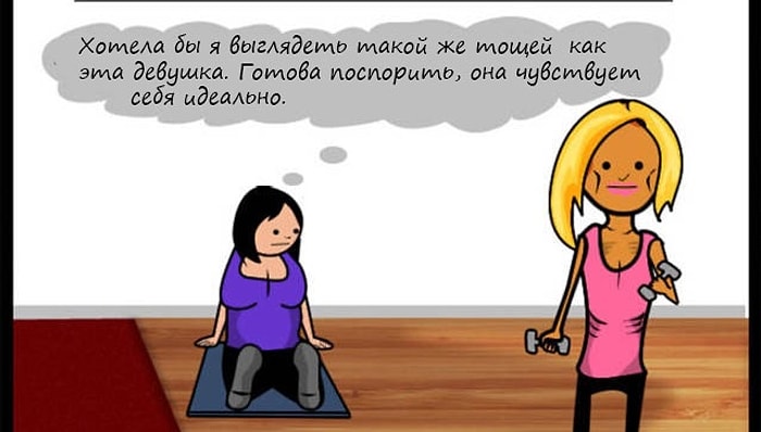 Мысли, которые посещают каждого человека в зале, в забавном комиксе