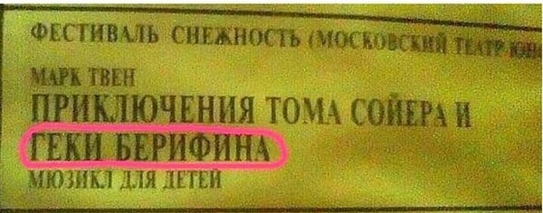 17. Видимо, какой-то новый персонаж Марка Твена