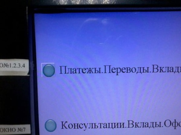 19. Неужели в Сбербанке не знают даже про жи-ши?