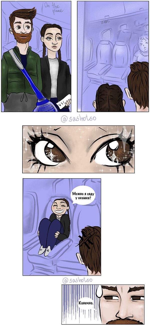 2. Каждый раз в самолете...