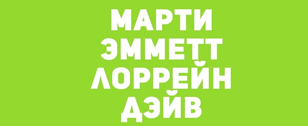 8. А из какой картины эти герои?