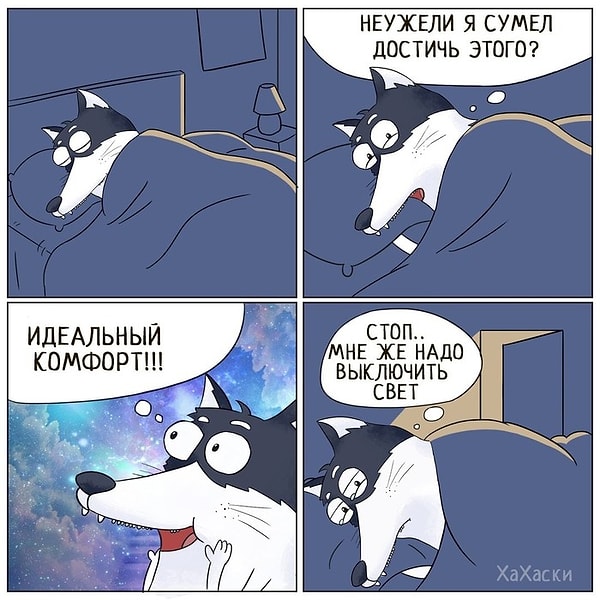 16. И так всегда