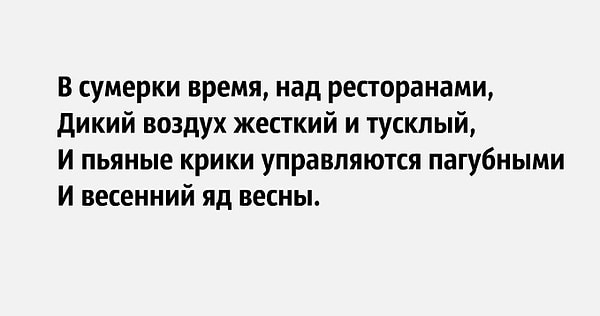 7. Чье это стихотворение?