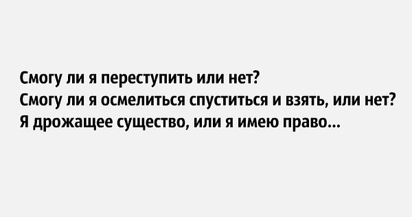 10. И, наконец, откуда эти строки?