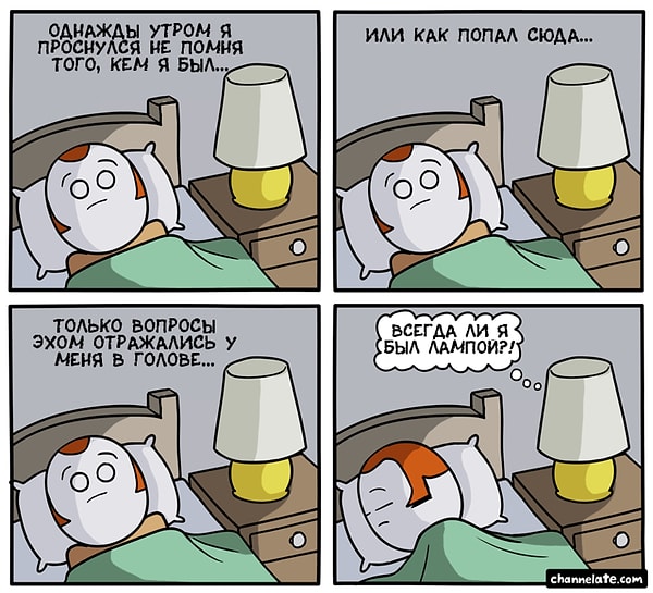 7. Ночные мысли