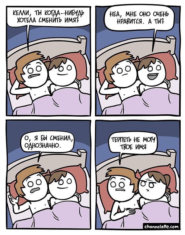 18. Другое имя